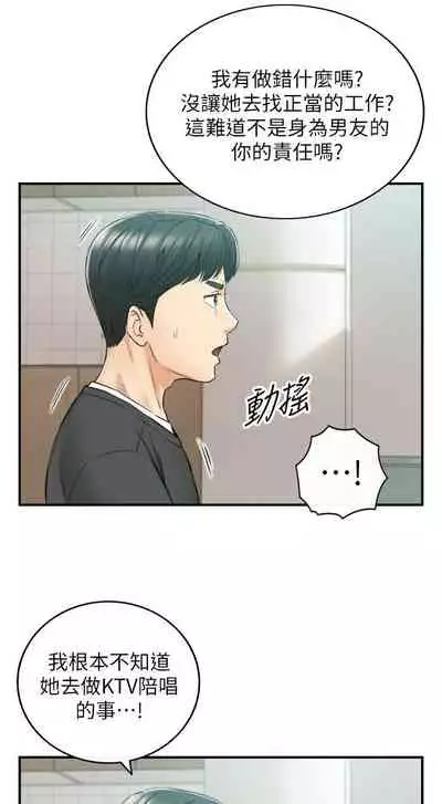 [富貴鼻 & 雲河尹] 正妹小主管 1-108 官方中文（連載中）