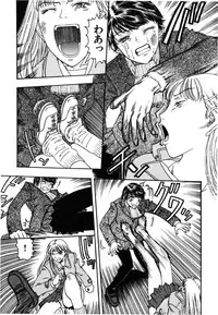 [Kobayashi Shounen] Kinbaku Shoujo