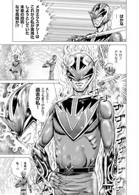 [Gedoushuu] Sentai Ingi [Digital]