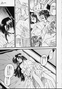 (C59) [Akai Marlboro (Aka Marl)] Mekuramashi Zaicchu