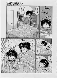 [Watanabe Wataru] 100% I love you