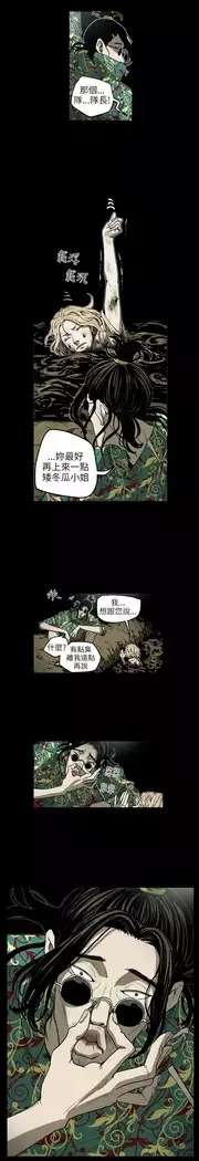 Honey trap 甜蜜陷阱 ch.8~18