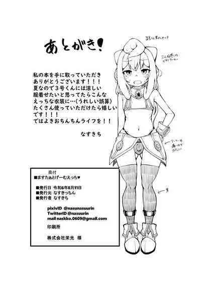 Master to Game Ecchi