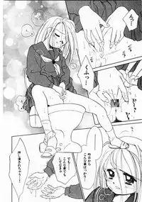 [Ditama Bow] Sei Naru Gyouzui