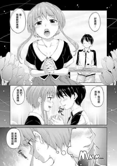 ​[Hamao] Kira Kira [Chinese] [酒歌重嵌]