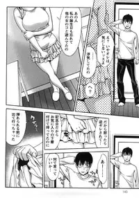 [Shigaoka Touki] Kanro to Libido