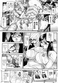 [Taneichi] -Nie- The Bandage Man