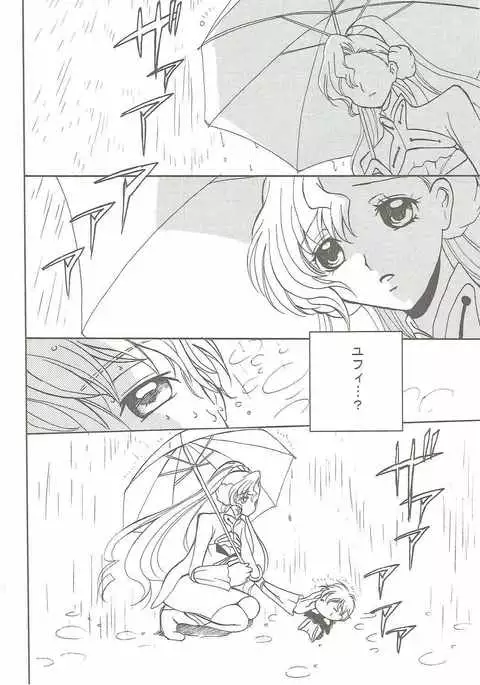 ラブリーベイベー