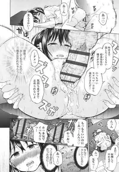 [To! Hegemonicon] Shojo no Karada no kagehinata