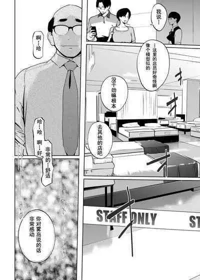 NTR Nemuri Hime vol. 1