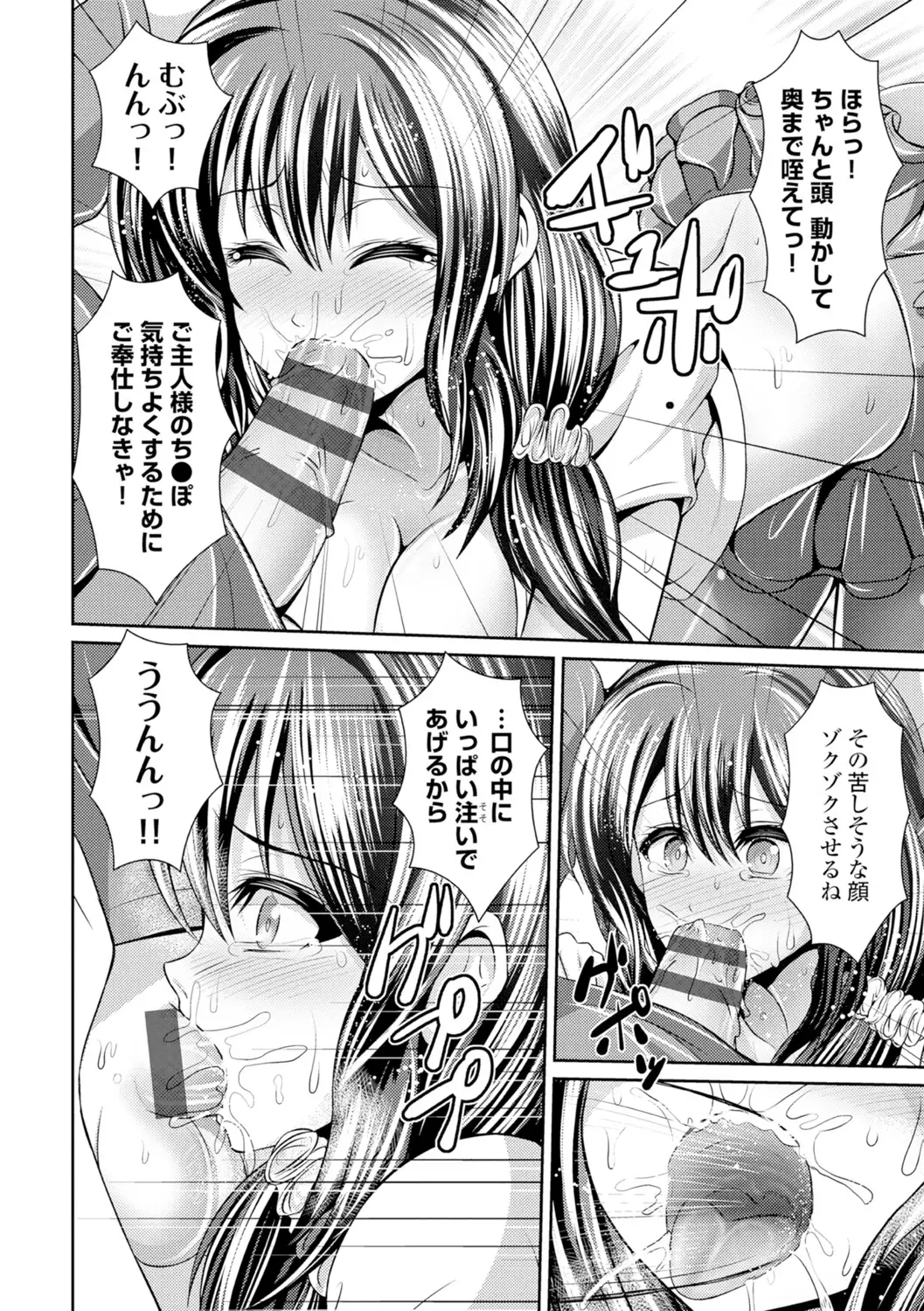 Binyu Roshutsu Mania