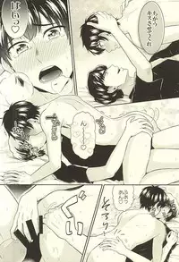 (SPARK10) [DO YOU DIE? (Shisuka)] DOG PEOPLE (Daiya no Ace)