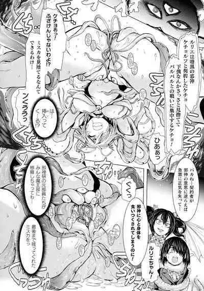 Kukkoro Heroines SP9