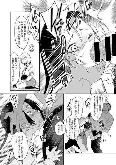 Fuwatoro Marshmallow Sand Soushuuhen