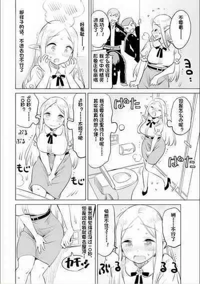 Where is the elf teacher's toilet?