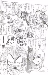 [Yabu no seisakusho] Naked Dream Lunatic Volume 3.5 (Urusei Yatsura)