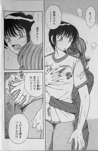 [Umino Sachi] Ultra Heaven 2