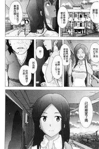 [Kizuki Rei] Bitches Journey [Chinese]