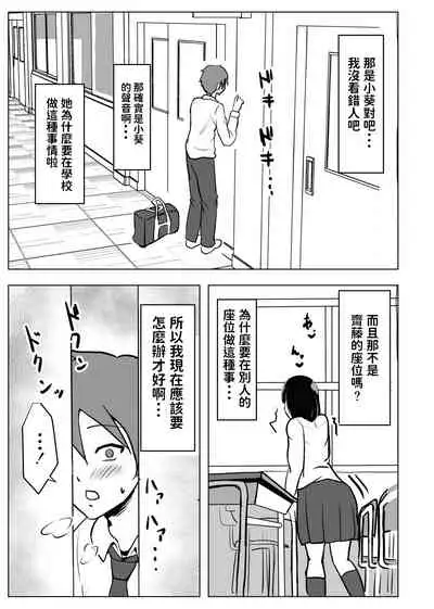 Kyonyuu Osananajimi, Kuchidome wa Oppai de