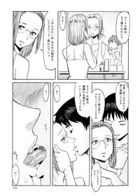 [Kuroiwa Menou] SPILT MILK [Digital]