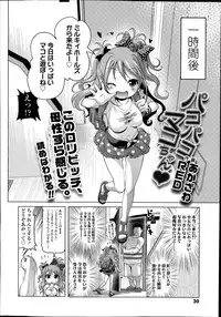 COMIC LO 2014-08 Vol. 125