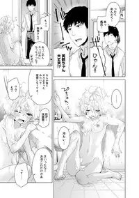 [Shiina] Noraneko Shoujo to no Kurashikata Ch. 1-12 [Digital]