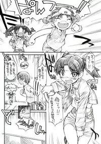 (C73) [Manitou (Nakajima Rei)] Favo 3 tipeR (Dennou Coil, Disgaea)