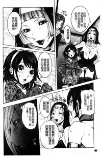 [Nico Pun Nise] Chou Saisentan Kanojo [Chinese]