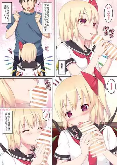 Hajimete no Ochinchin