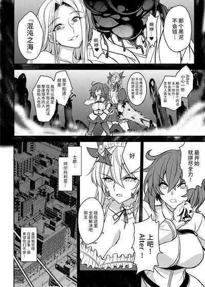 Tonari no Chichiou-sama Nanamaku