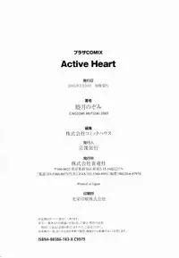 [Mutsuki Nozomi] Active Heart