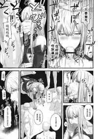 (C76) [Fukafuka Tenshoku (Torou)] Valkyria Ryousan Keikaku (Valkyria Chronicles) [Chinese] [黑条汉化]