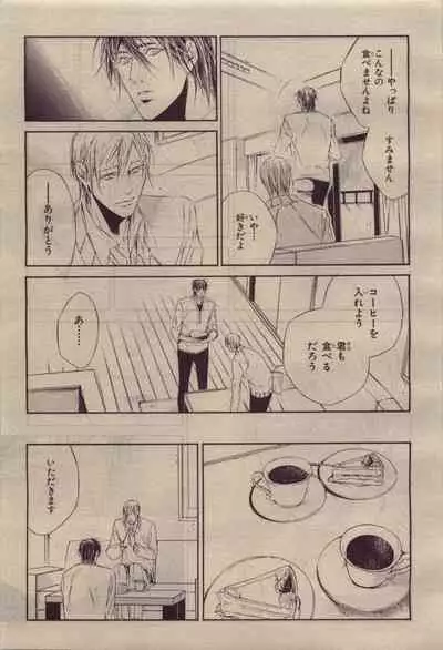 BE・BOY GOLD 2010-06