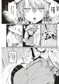 COMIC Shitsurakuten 2017-12 [Digital]