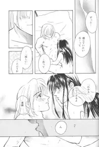 [Meiji (Various)] Kei (Rurouni Kenshin)