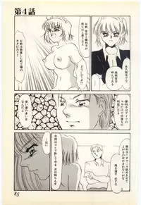 [Umino Yayoi] Aiin Reijou