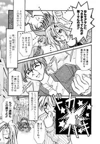 [Minoh Rom] BODY LINE