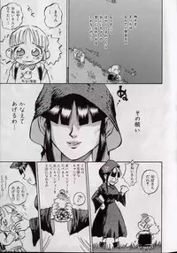 [Shark Yaminabe] Shark Skin