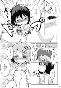 (CT25) [Ginsiba. (Shieko)] Magimoji Ongaeshi (Magimoji Rurumo)