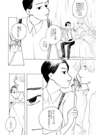 [Mubi Yuno] Day Lily