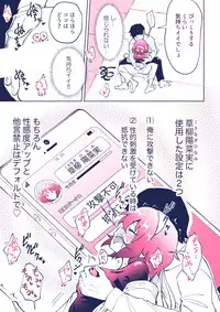 [Ginyou Haru] SEX SMART PHONE 4