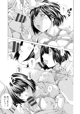 Yoiyami no Oto - Bikyou no Toki