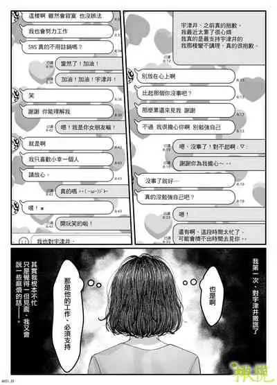 「 tisati、」｜「小幸、」