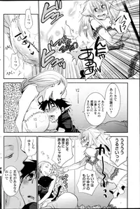 [Ri-ru-] Nuki Ashi, Sashi Ashi, Shinobi Ashi. Ch. 1-3