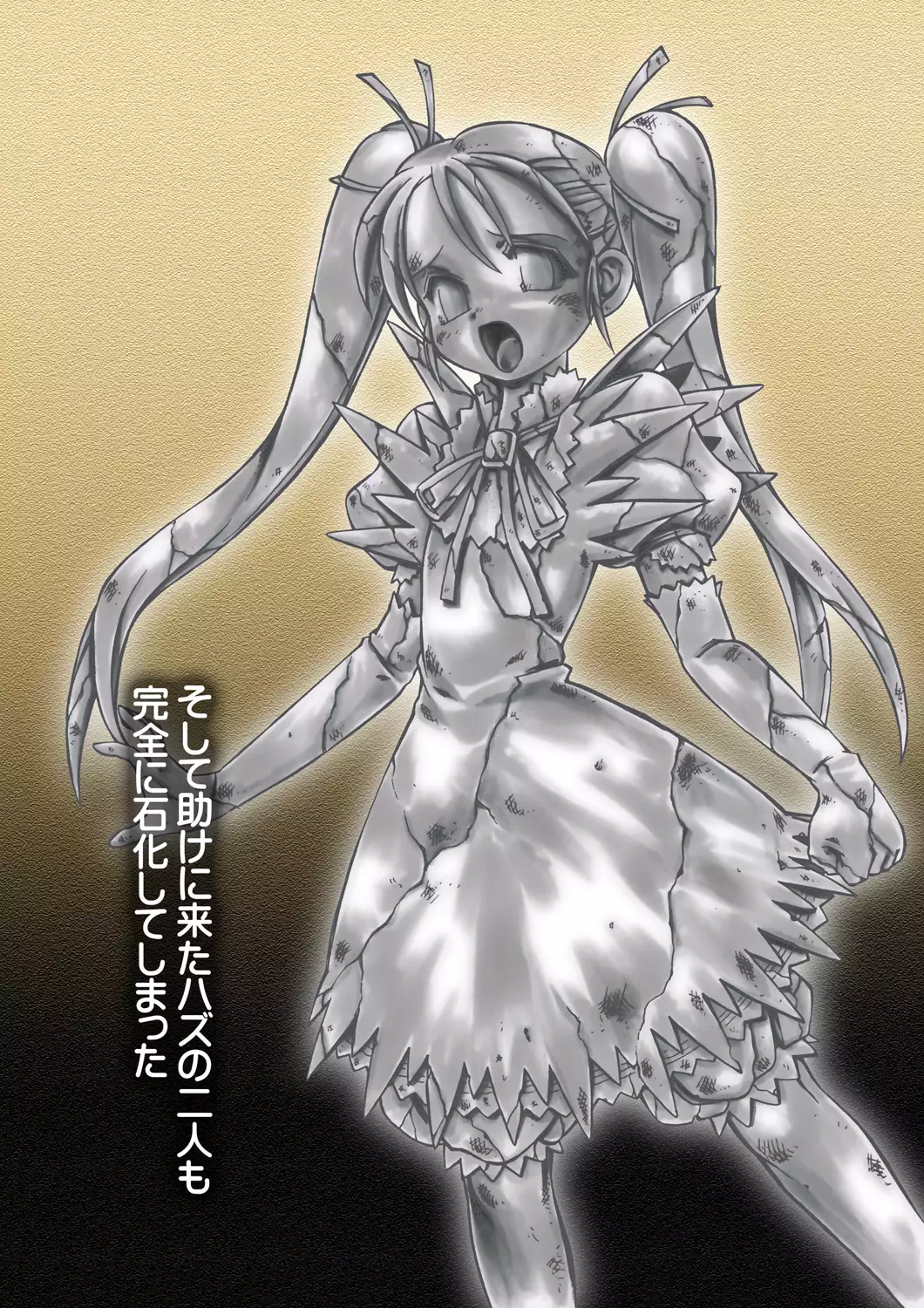 Summons Nightmare -Shoukanshitachi no Akumu- Side A