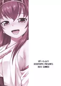 [Dedepoppo (Ebifly)] Pai☆Flee Oppai Fleet (Kantai Collection) [Digital]