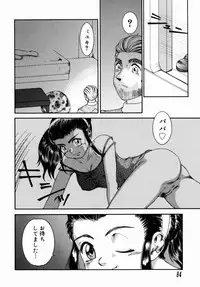 [Nakanoo Kei] Step Up Mother