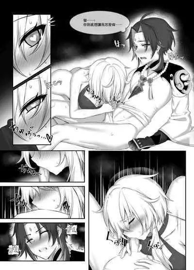 [IA1010] Noroi Demo Ii (Genshin Impact) [Chinese]