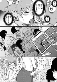 [Ookami Uo] Loli-mogmog