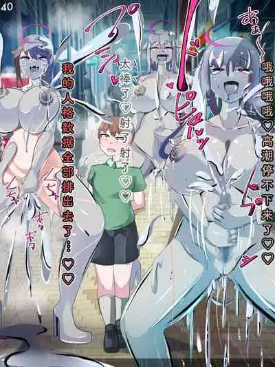 Tokukei Shikkou Tystopia 05